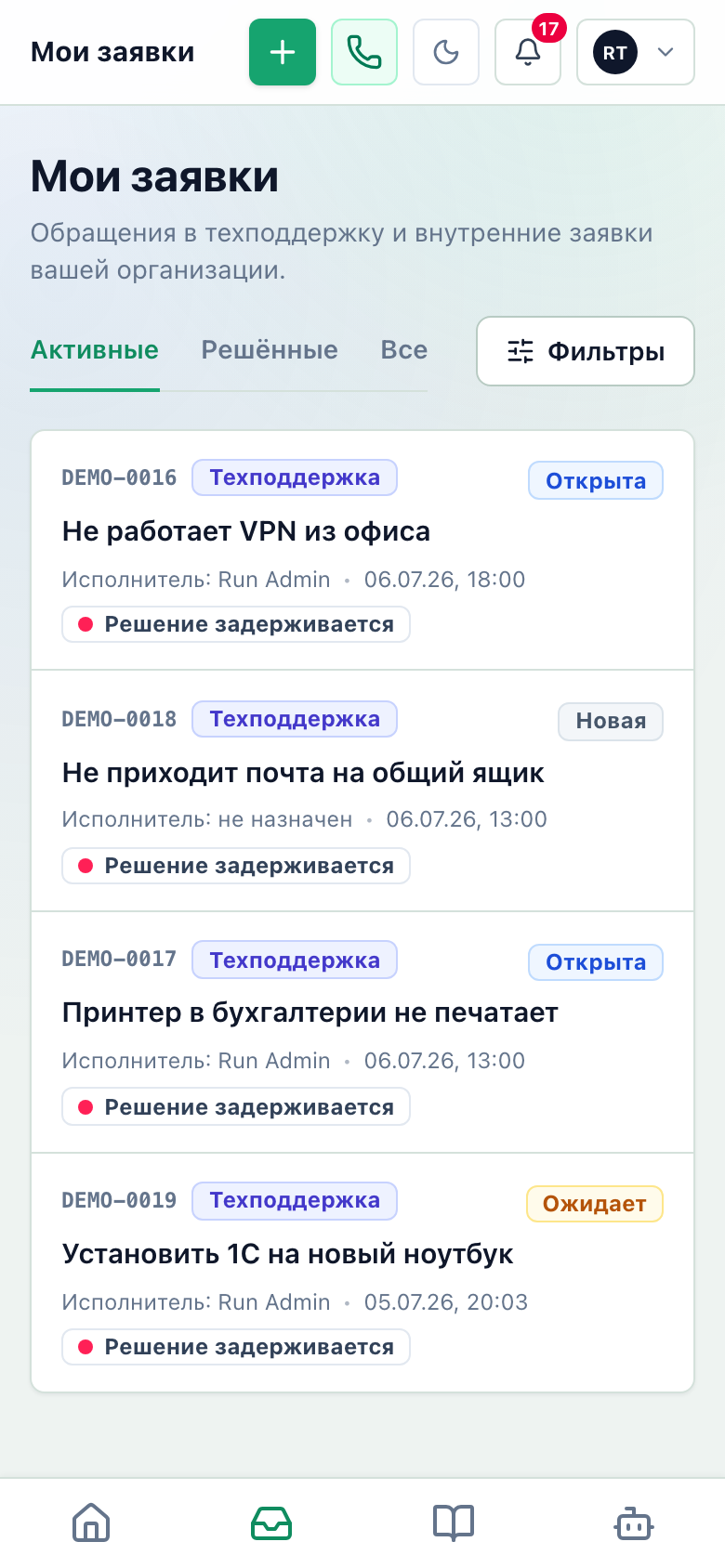 Портал заявок на смартфоне